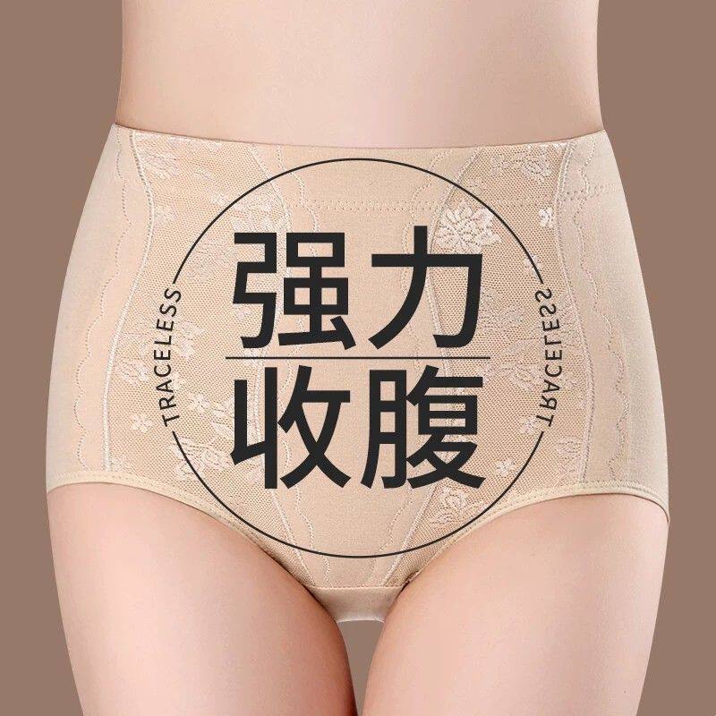 强力小肚子收腹提臀翘臀内裤女中腰收复美体塑形紧神器大码塑身裤