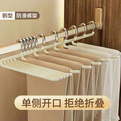 裤架鹅型家用挂裤子衣架无痕裤夹防滑Z字形衣柜内置整理师专用