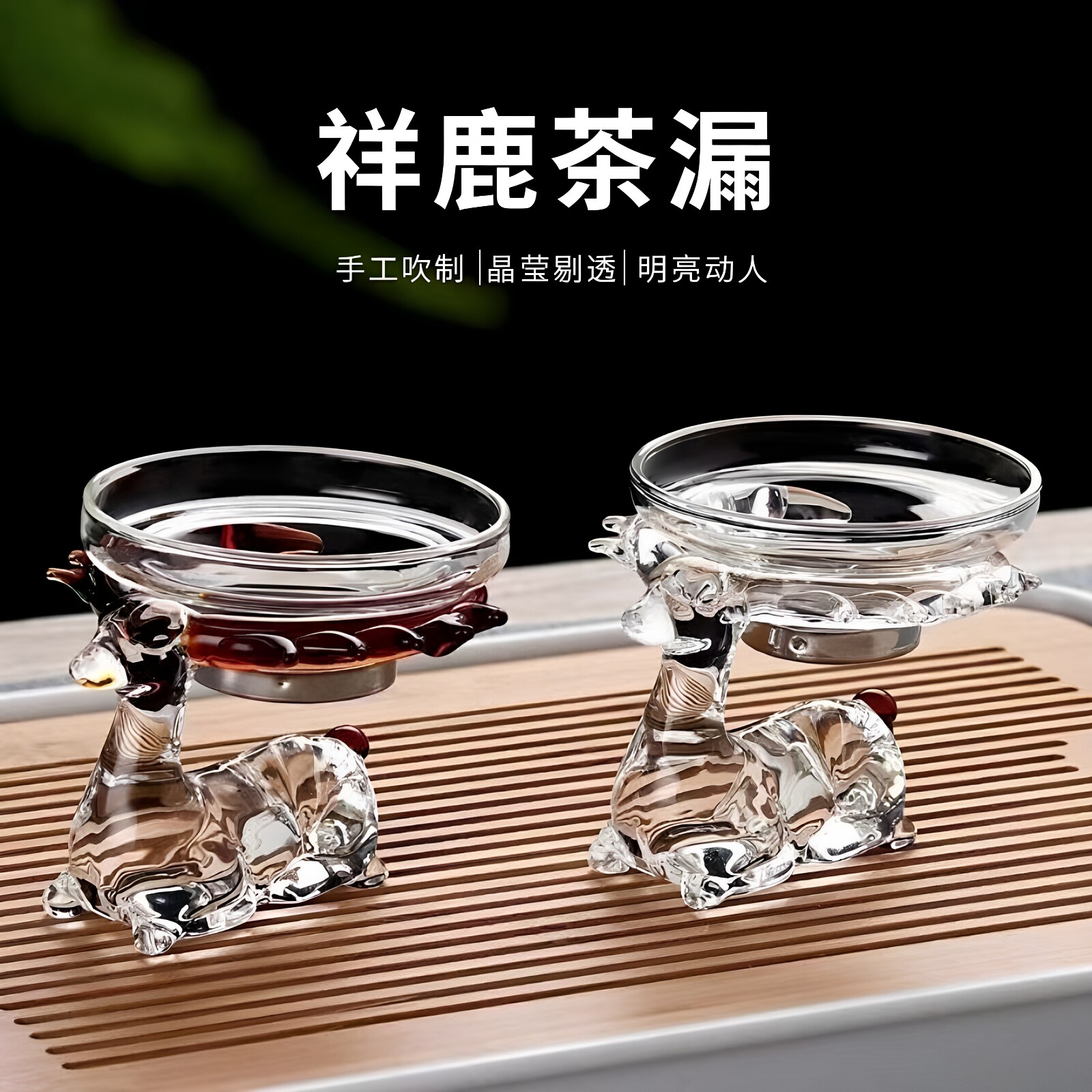高硼硅玻璃茶漏公道杯茶漏架茶叶过滤网茶道配件泡茶过滤器茶托架