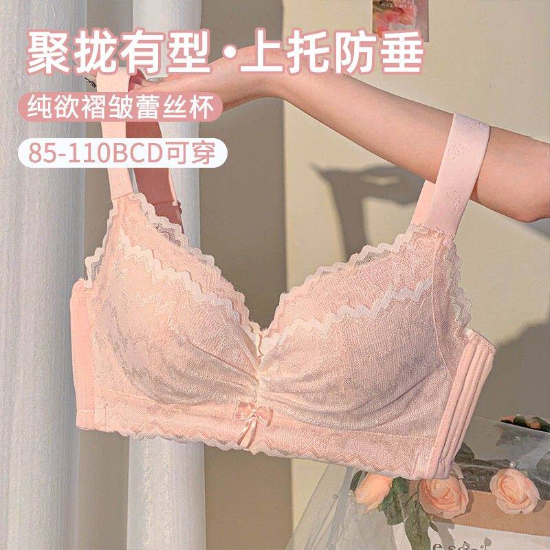 纯欲大码胖MM蕾丝性感大胸显小内衣女聚拢收副乳防下垂调整型文胸