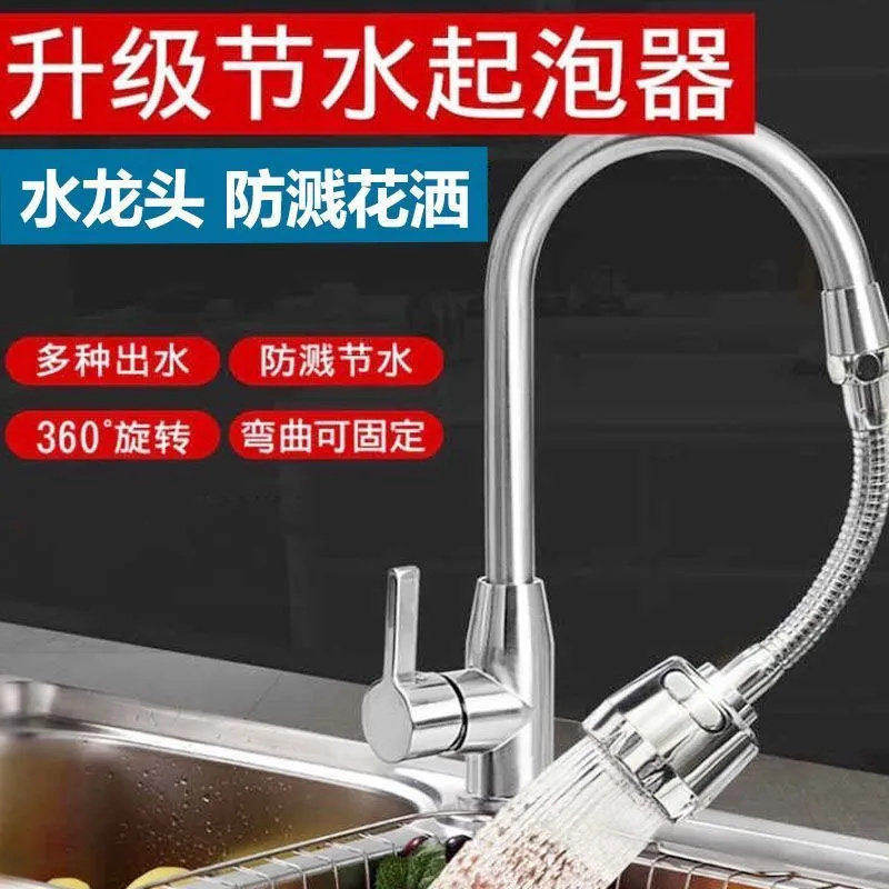 通用厨房增压水龙头防溅水万向旋转加长延伸起泡花洒喷头家用节水