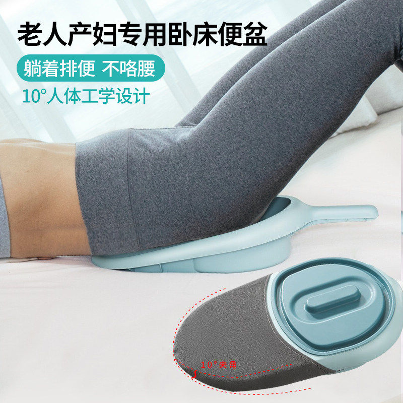 便盆老人卧床产妇男女士病人躺床上大小便护理坐便器拉屎排便神器