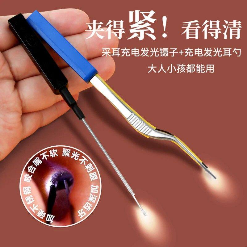 掏耳神器儿童发光挖耳勺发光镊子套装软头宝宝采耳挖耳朵专用可视