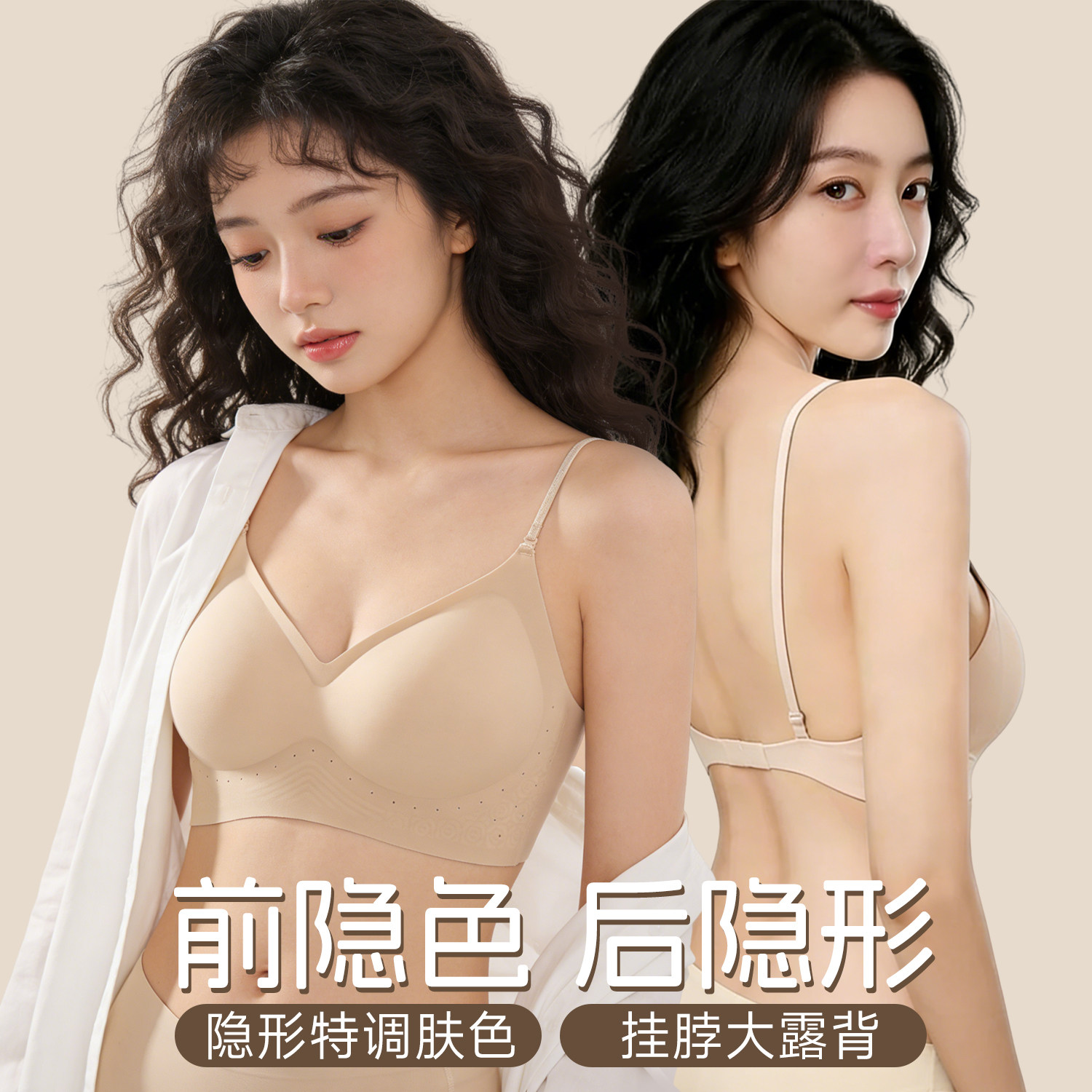 隐形不漏痕一衣四穿大U美背内衣女防滑聚拢透气舒适收副乳文胸罩
