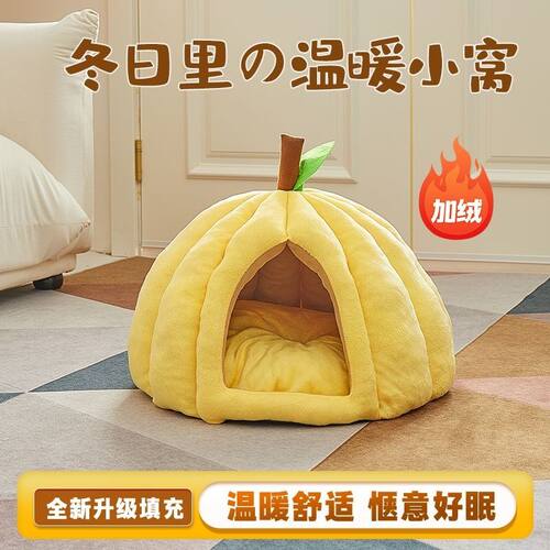 猫窝四季通用冬季保暖安全感窝猫床半封闭式猫咪沙发小猫猫窝睡窝