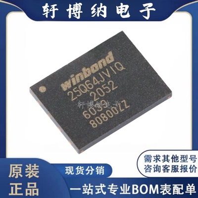 W25Q64JVZEIQ串行闪存芯片