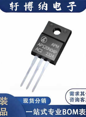 全新AP80N07F封装TO-220-3LN沟道场效应管丝印80N07原装现货询价