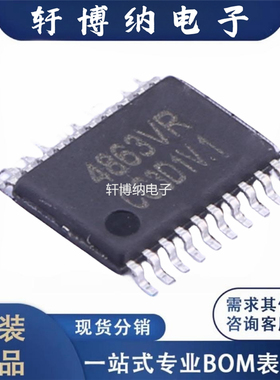 TC4863VR 封装： TSSOP-20 音频功率放大器 双桥式音频功放 IC