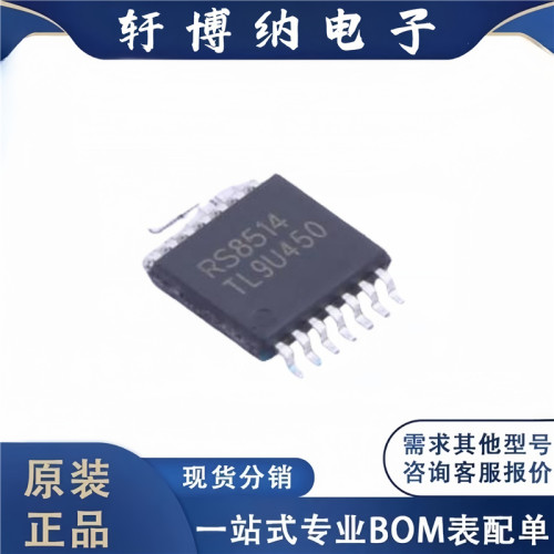 全新原装 电子元器件RS8414XQ 集成电路 封装TSSOP-14 芯片
