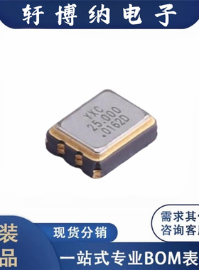现货库存 OT322525MJBA4SL封装3225有源晶振 频率25MHz一站式配单