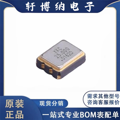 现货库存 OT322525MJBA4SL封装3225有源晶振 频率25MHz一站式配单