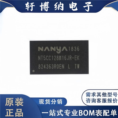 全新原装 电子元器件NT5CC128M16JR-EK集成电路 封装TFBGA-96芯片
