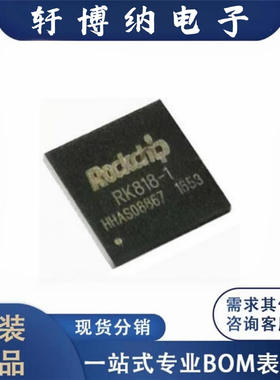 全新原装 RK818-1 QFN68 平板电源芯片 电源IC 电子元器件芯片