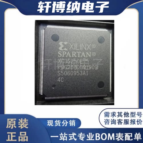 XC3S250E-4PQG208C可编程逻辑器