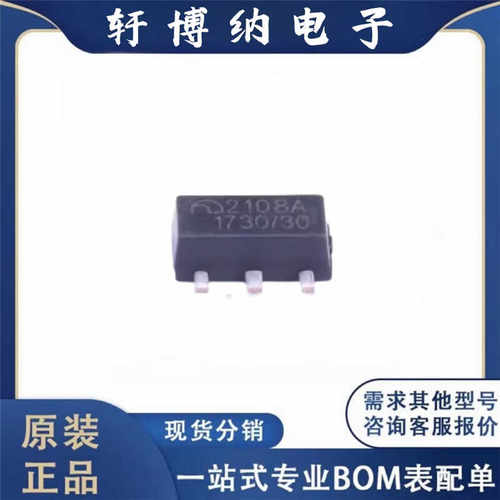 丝印2108A全新封装电源芯片