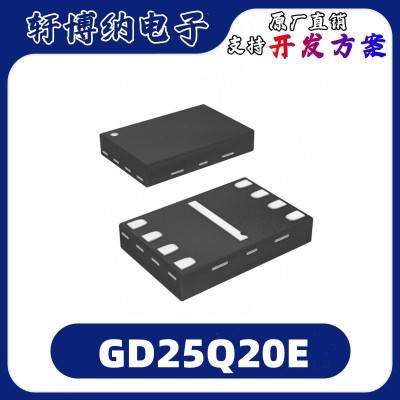 GD25Q20ETIGR全新原装正品芯片