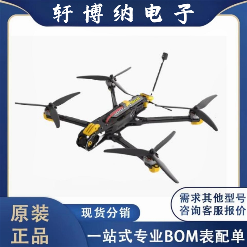 SpeedyBee Mario8寸穿越机折叠无人机DC长续航O3天空端数传远航机