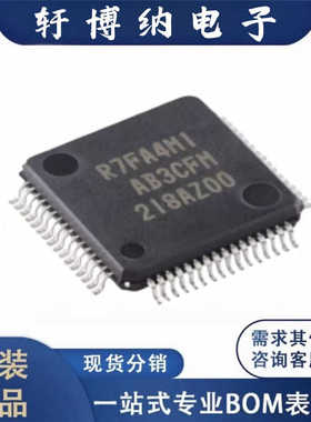 全新R5F100FGAFP#10封装QFP44单片机芯片丝印R7FA4H1原装现货询价