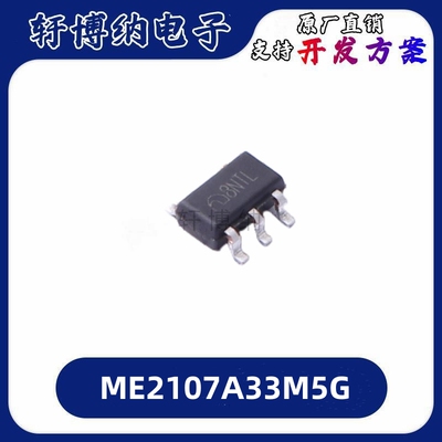ME2107A33M5G电源芯片