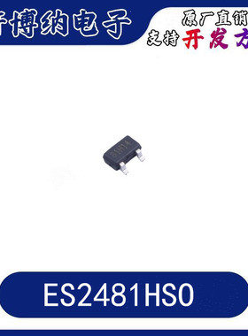 ES2481HSO  封装：SOT-23   双输出极性检测霍尔开关  现货可直拍