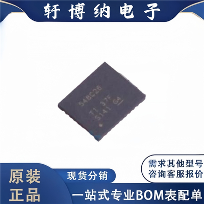 全新原装 电子元器件TPS548C26RXXR 集成电路 封装WQFN-37 芯片