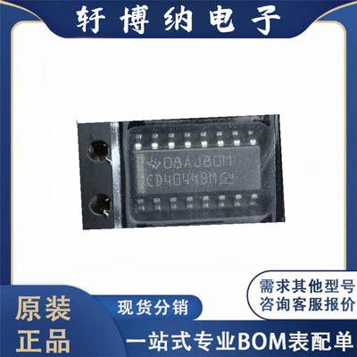 全新 贴片 CD4044BDR SOP-16 四路与非R/S锁存器芯片价格优势