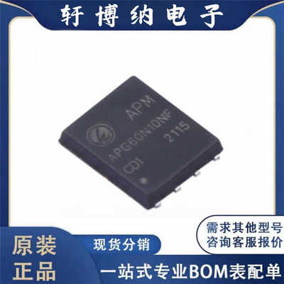 APG60N10NFN沟道MOS管场效应芯片
