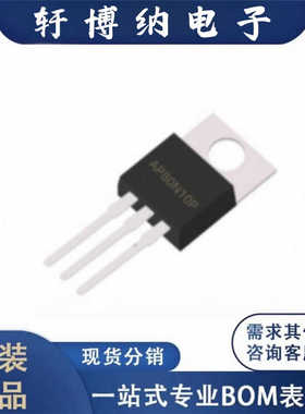 AP80N10P封装TO-220-3LN沟道MOS管场效应场丝印80N10原装现货询价