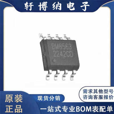 封装现货全新实时时钟芯片