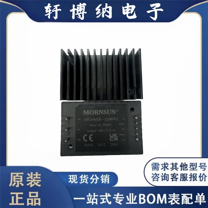 URF2448QB-100WHR3金升阳DC-DC电源模块9-36V转48V2.1A带散热片