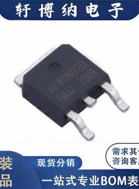 全新AP40N02D封装TO-220F-3LN沟道场效应管丝印40N02原装现货询价