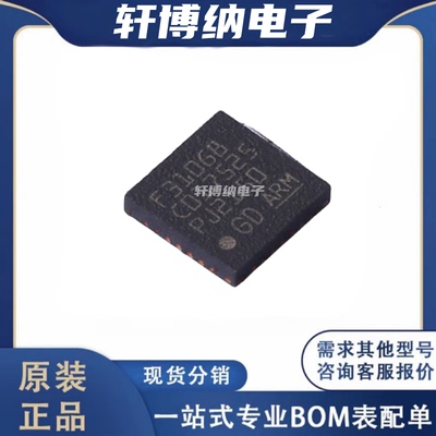 GD32F310G8U6TR全新原装芯片