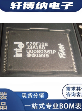 E28F128J3A150  封装：TSOP-56 存储器芯片 全新原装  现货可直拍