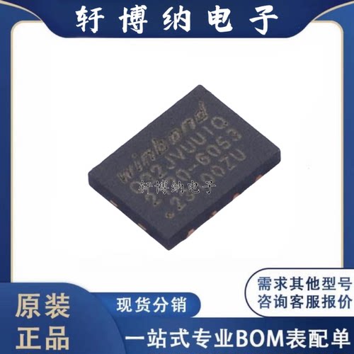 W25Q32JVUUIQFLASH存储器