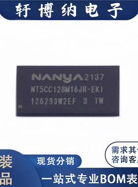 全新原装 电子元器件NT5CC128M16JR-EKI集成电路封装TFBGA-96芯片
