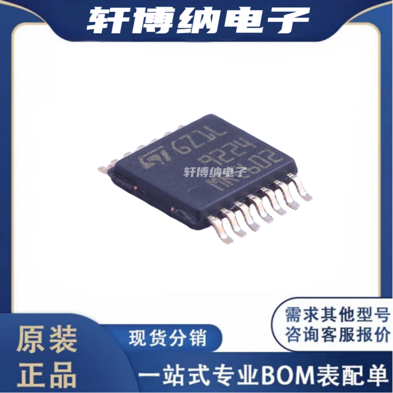 TS9224IPT运算放大器