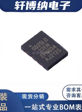GD25LQ32ENIGR 封装：USON-8 储存器芯片 全新原装 现货可直拍 GD