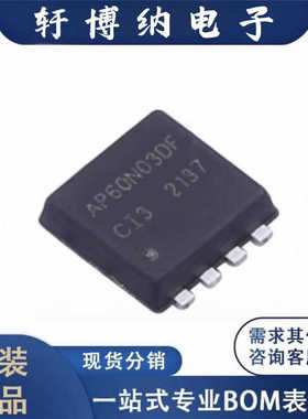 全新AP60N03DF封装DFN3333-8N沟道场效应管丝印60N03原装现货询价