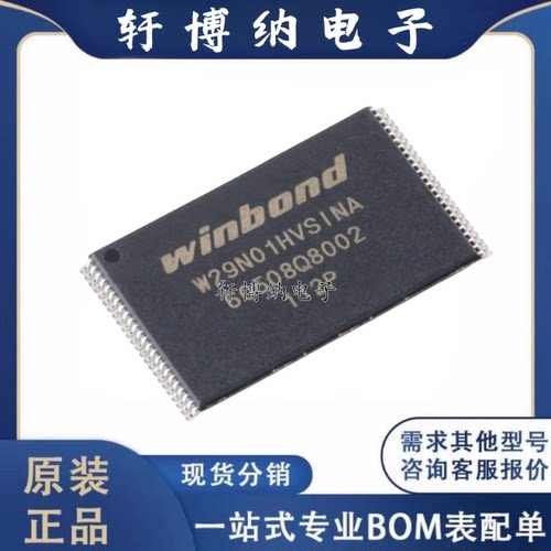 W29N01HVSINAFLASH闪存存储器