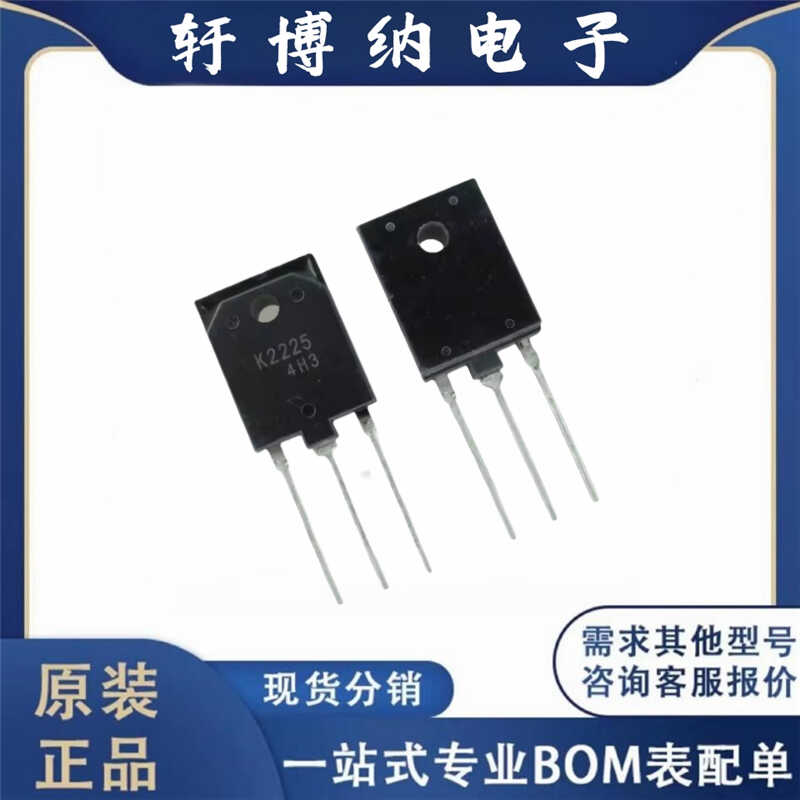 全新丝印K2225封装场效应管芯片