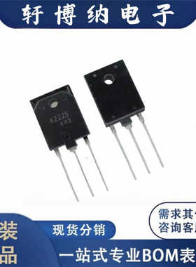 全新2SK2225-E封装TO-3PFM 三级管场效应管丝印K2225原装现货询价