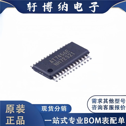 全新原装 电子元器件AT7456E 集成电路 封装TSSOP-28-EP 芯片