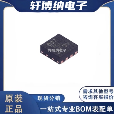 DRV8837DSGR电机驱动芯片