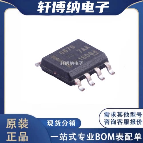 DRV8870DDAR控制器和驱动器