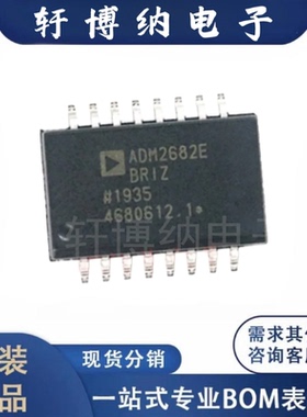 ADM2682EBRIZ-RL7 封装：SOIC16 ADM2682E 数字隔离器 原装可直拍