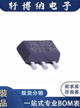 全新BL78L05D-P封装SOT-89线性稳压器芯片丝印78L05原装现货询价