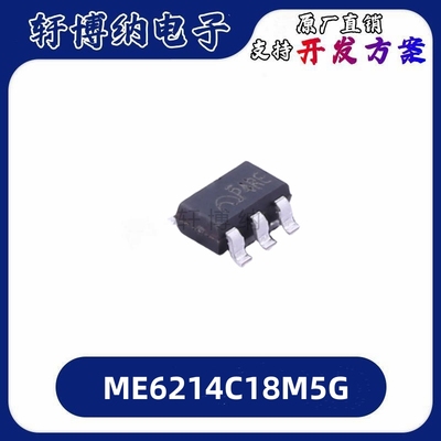 ME6214C18M5G线性稳压器