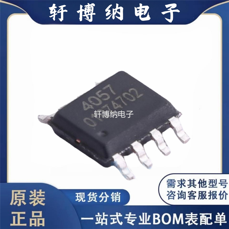 FM4057E42线性充电芯片