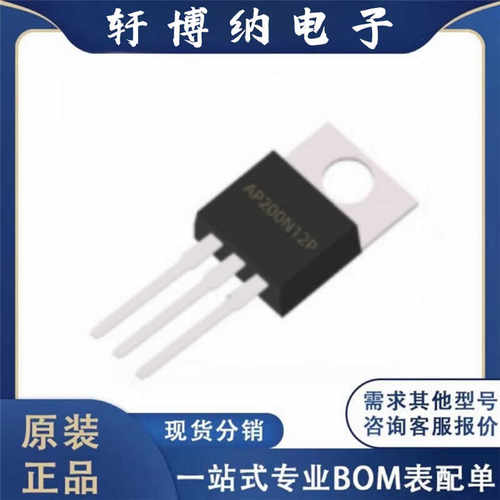 N沟道增强型AP200N12PMOS芯片