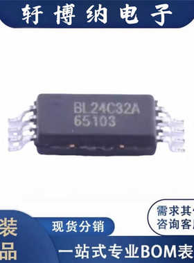 全新BL24C32A-SFRC封装TSSOP-8存储器芯片丝印24C32原装现货询价